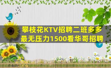 庆阳夜总会招聘